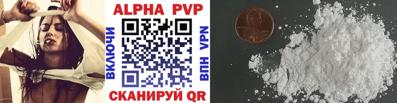 A PVP кристаллы  Иркутск 