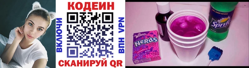 как найти наркотики Иркутск Кодеин Purple Drank