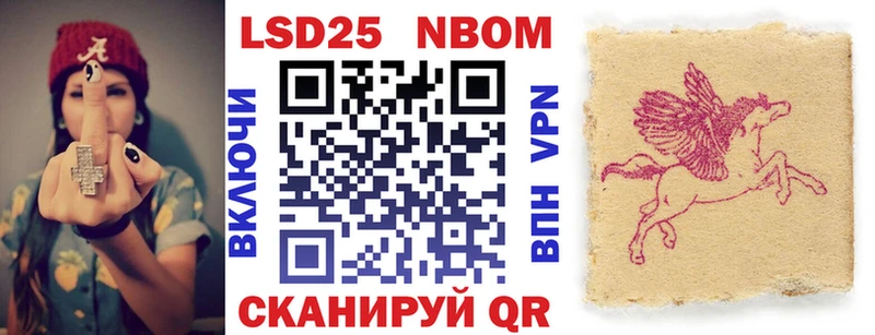 Марки 25I-NBOMe 1,8мг omg зеркало Иркутск